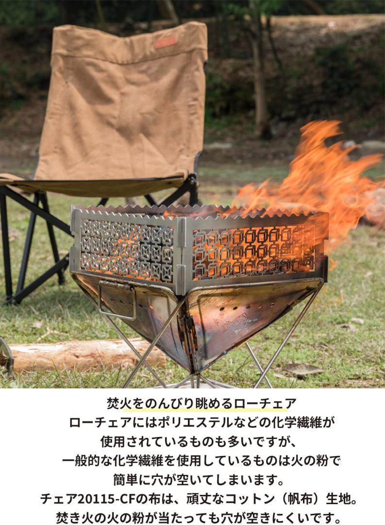 焚き火ローチェア アウトドア チェア 厚手 帆布製 コヨーテ