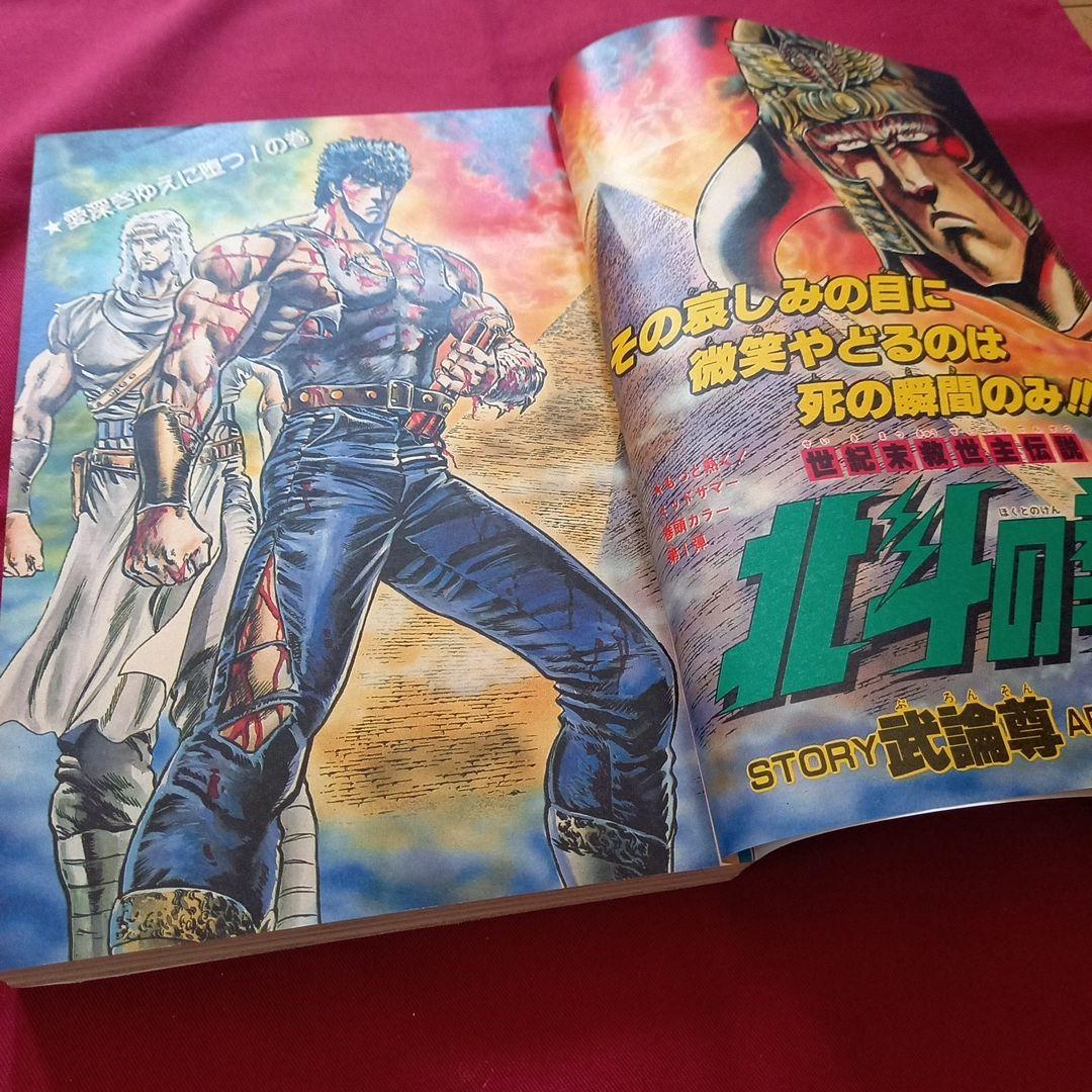 当時物美品】週刊 少年 ジャンプ 1985年37号 漫画 アニメ - メルカリ