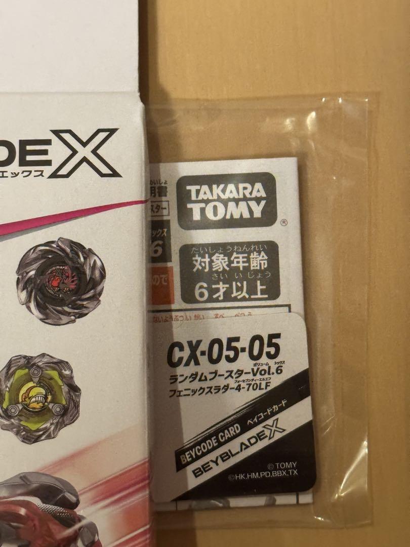 CX-05ランダムブースターVol.6 ６種類　コンプリートセット