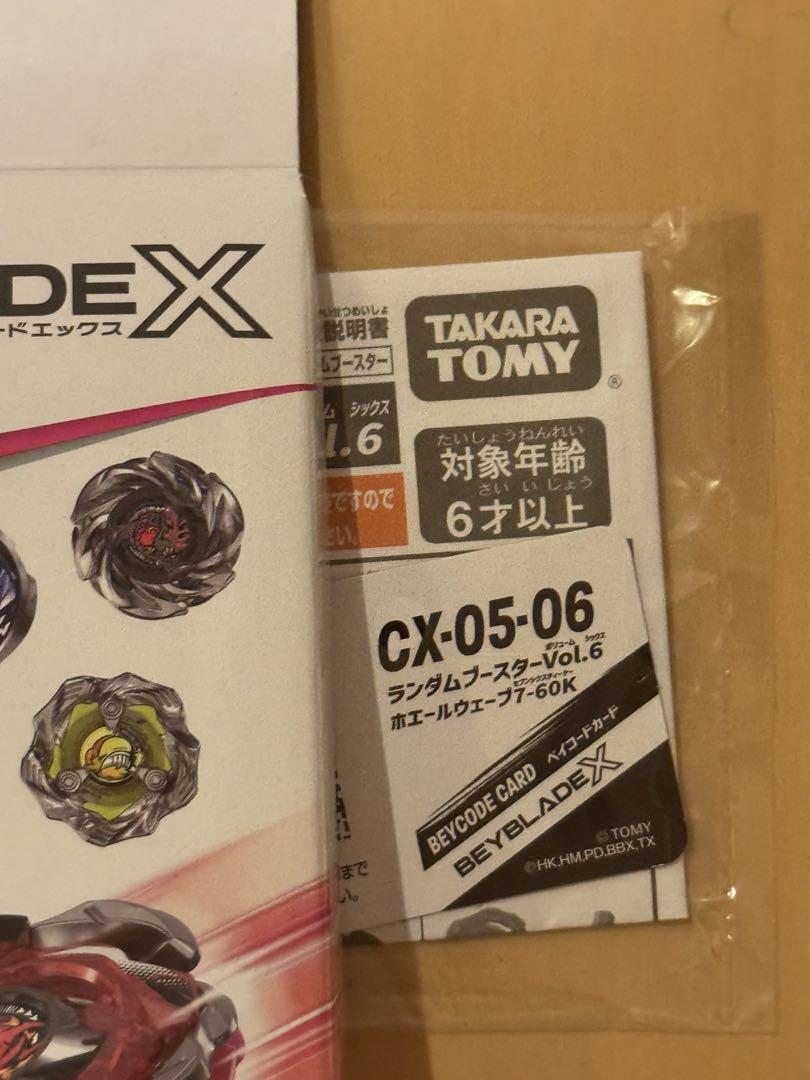 CX-05ランダムブースターVol.6 ６種類　コンプリートセット