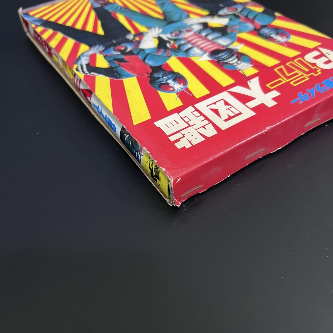 希少　仮面ライダー　V3カラー大図鑑　黒崎出版　東映　石森プロ 希少 仮面ライダー V3カラー大図鑑 黒崎出版 東映 石森プロ