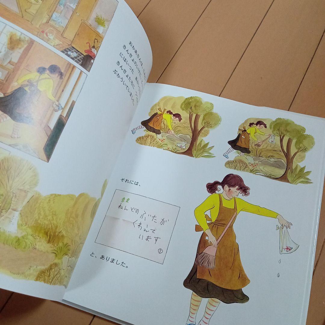 絵本 林明子 2冊セット - メルカリ