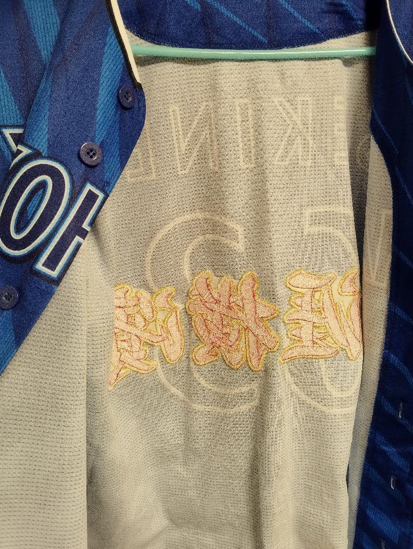 横浜denaベイスターズ 関根大気ユニフォーム　刺繍　ワッペン