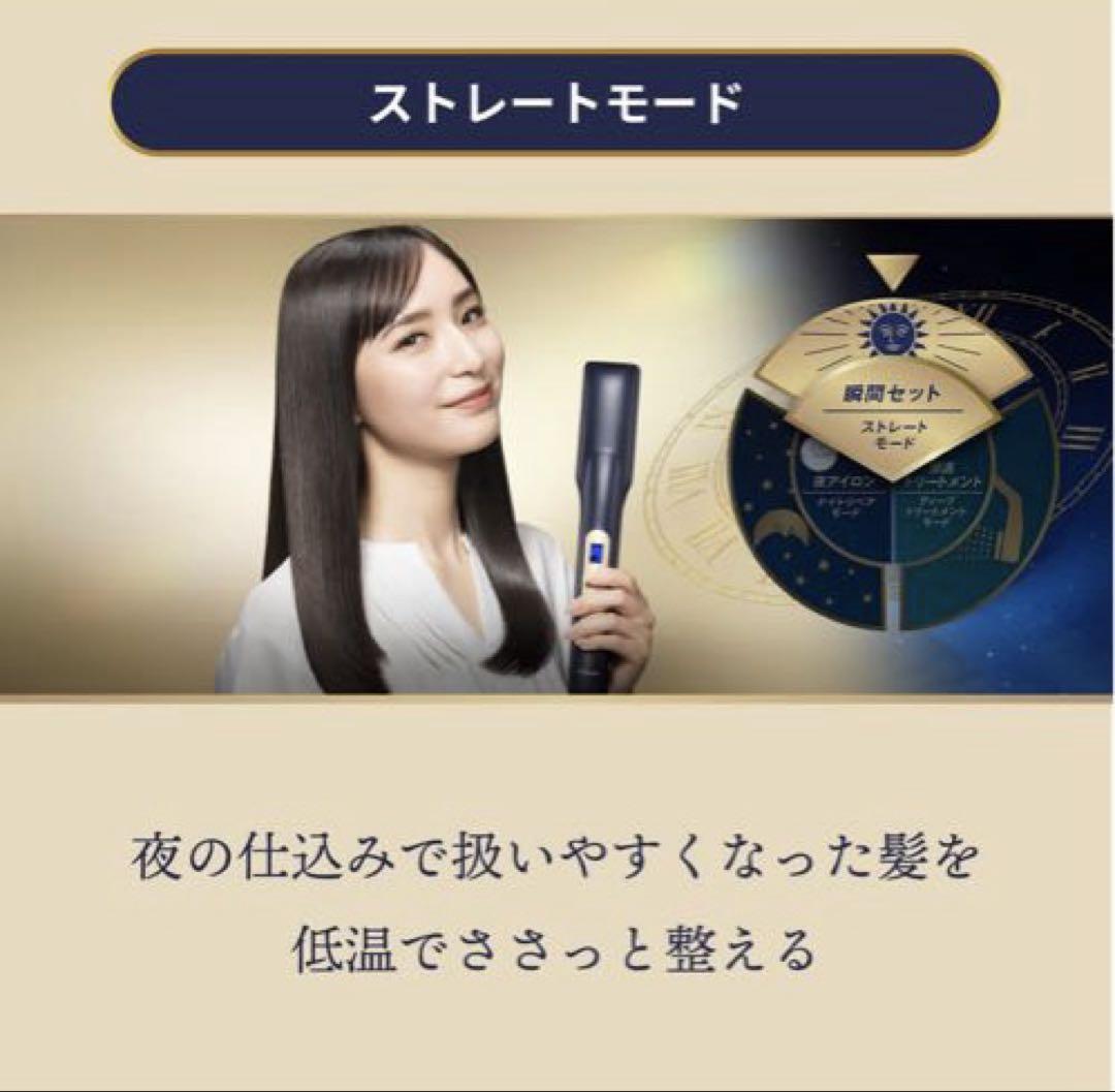 ヤーマン 超音波トリートメント ナイトリペアアイロン ネイビー