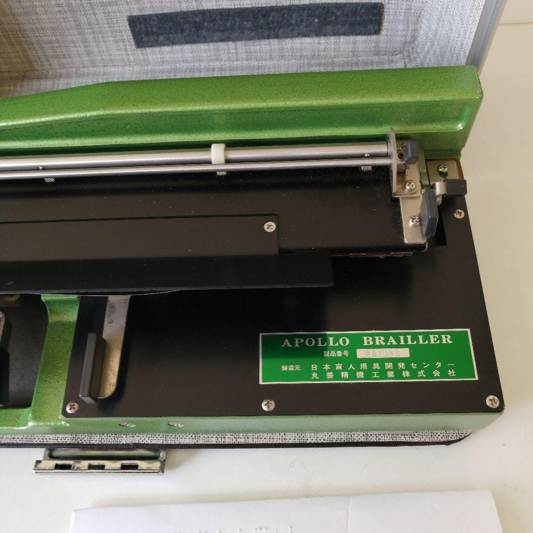【美品】APOLLO BRAILLER MARK-Ⅱ 点字タイプライター Yahoo!オークション -「apollo」(タイプライター) (電化製品)の