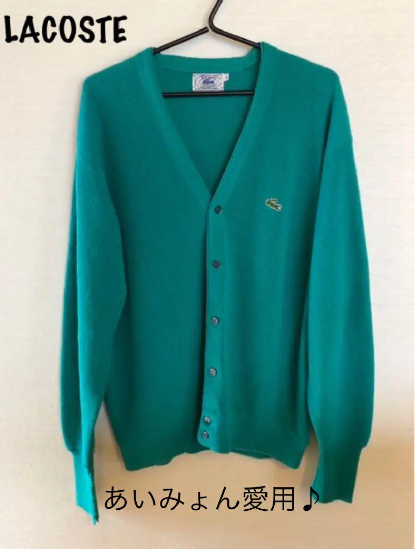 ★希少品★80's LACOSTE ラコステ ニットカーディガン　L