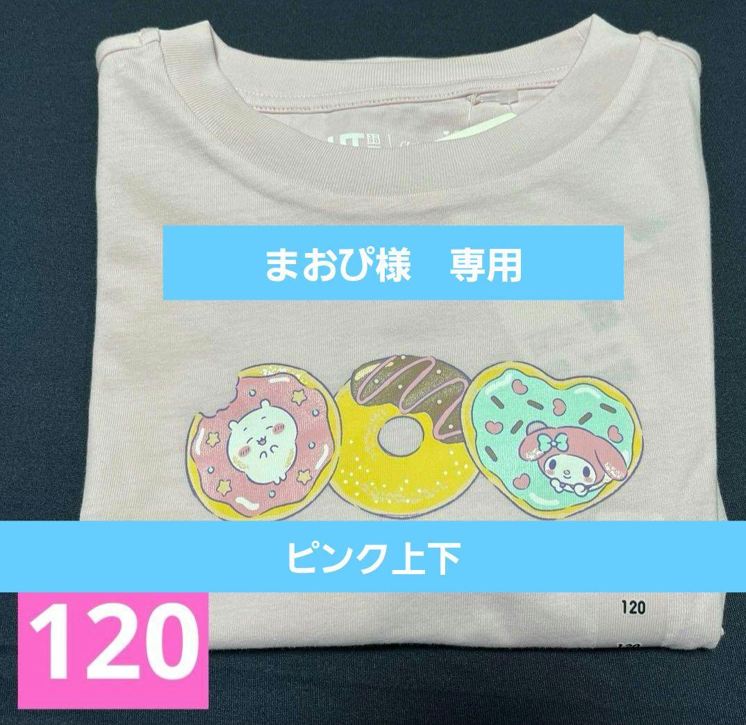 まおぴ