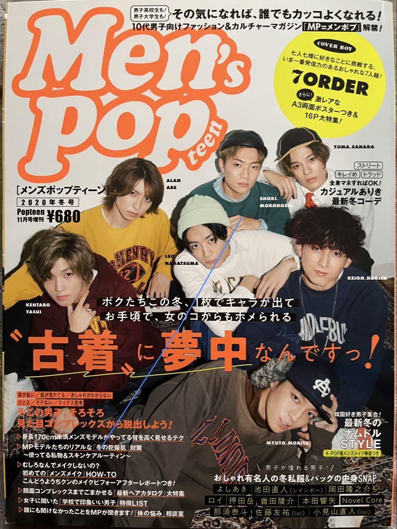 7order Love-tune 長妻怜央 グッズ まとめ売り 7order Love-tune 長妻怜央 グッズ まとめ売り - メルカリ