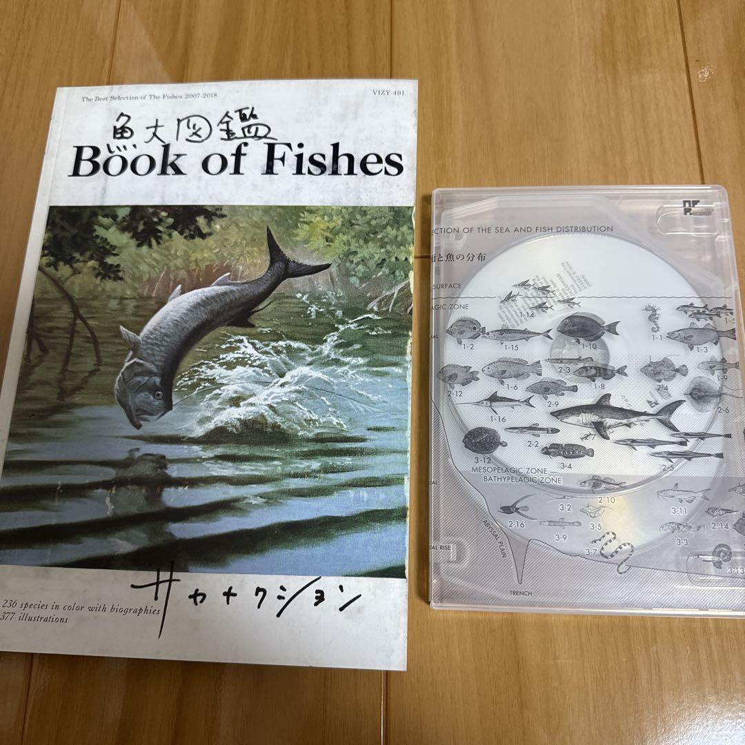 極美品　完全生産限定盤プレミアムBOX魚大図鑑 Book of Fishes