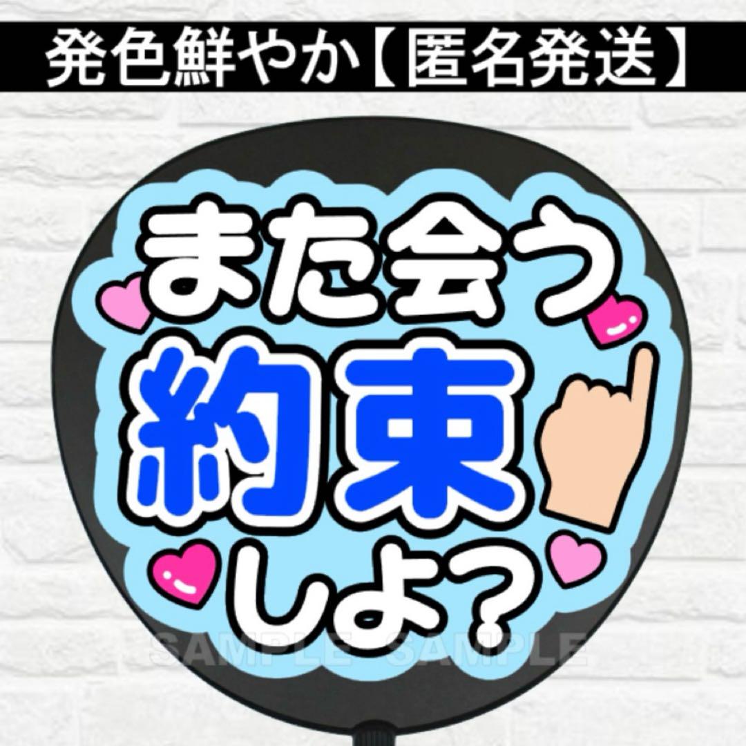 A☆M様　うちわ　文字　ファンサ 文字
