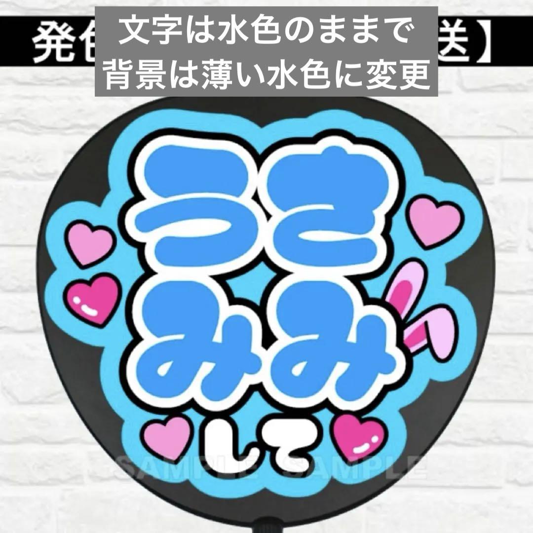 A☆M様　うちわ　文字　ファンサ 文字