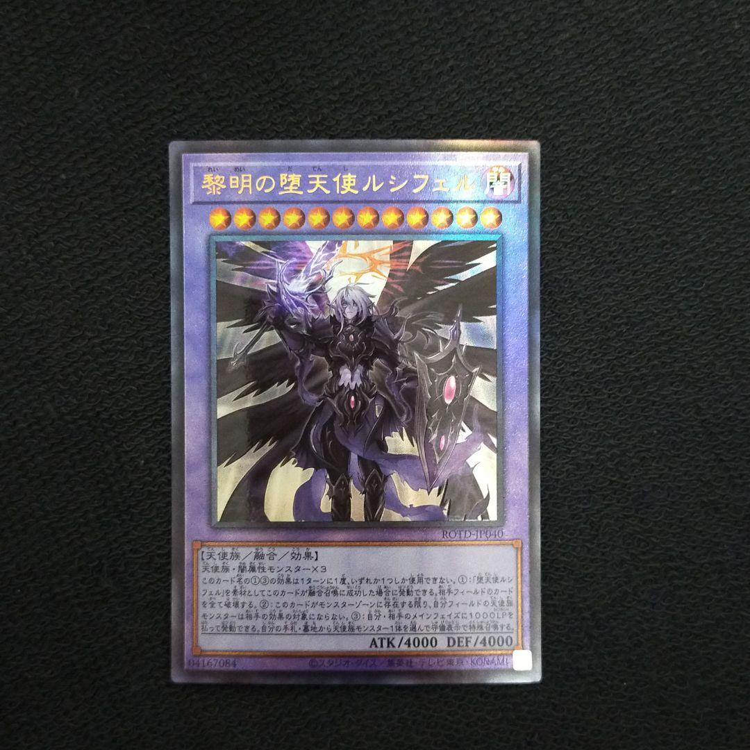 メルカリ 遊戯王 黎明の堕天使ルシフェル レリーフ 333 中古や未使用のフリマ メルカリ 遊戯王 黎明の堕天使ルシフェル レリーフ 333 中古や未使用のフリマ