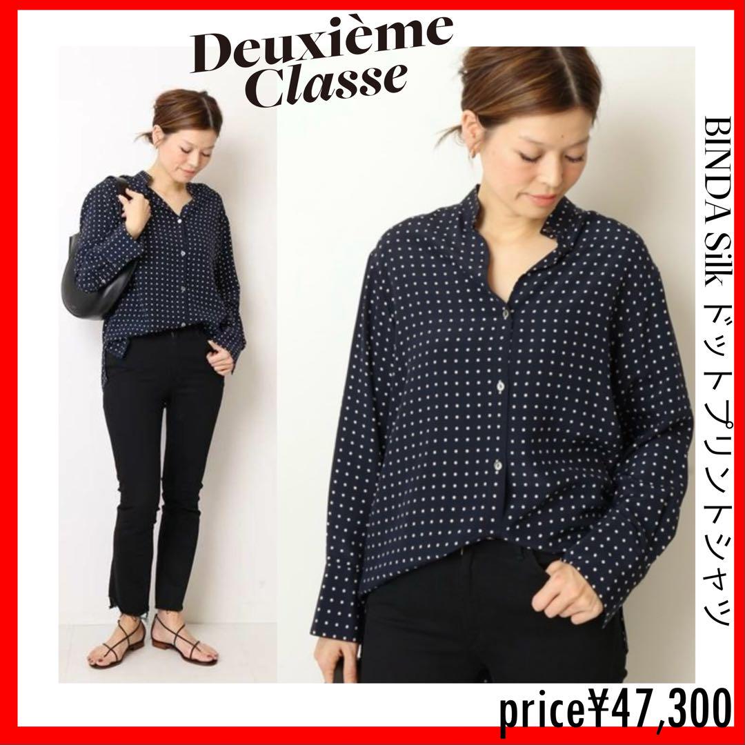 Deuxieme Classe✨BINDA Silk ドットプリントシャツ