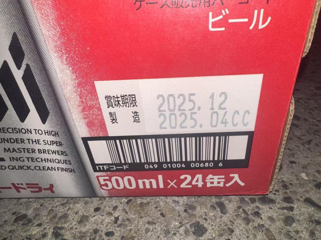 アサヒビール スーパードライ 500ml×48