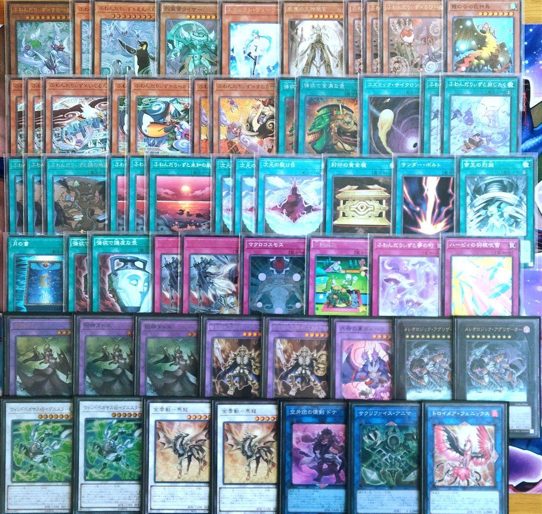 遊戯王　ふわんだりぃず　デッキ　本格構築　ヌトス　ガルーラ