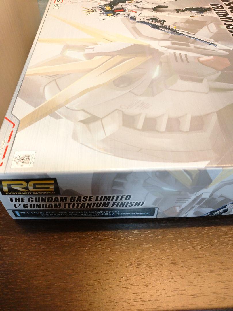 【匿名配送】RG νガンダム チタニウムフィニッシュ　ガンダムベース限定