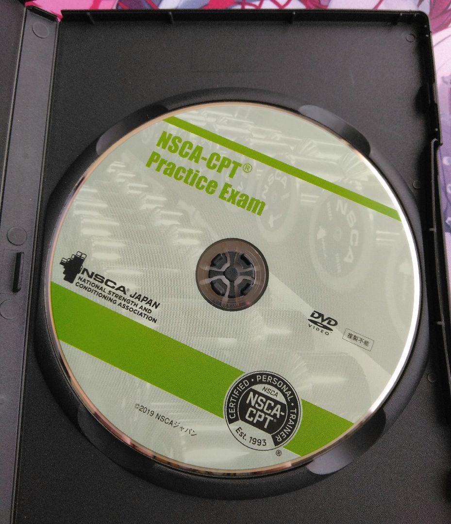 ☆Angel☆NSCA-CPT 参考書 DVD 問題集セット