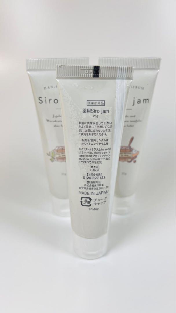 新品未開封　Siro jam 薬用リンクル&ホワイトニングセラムH