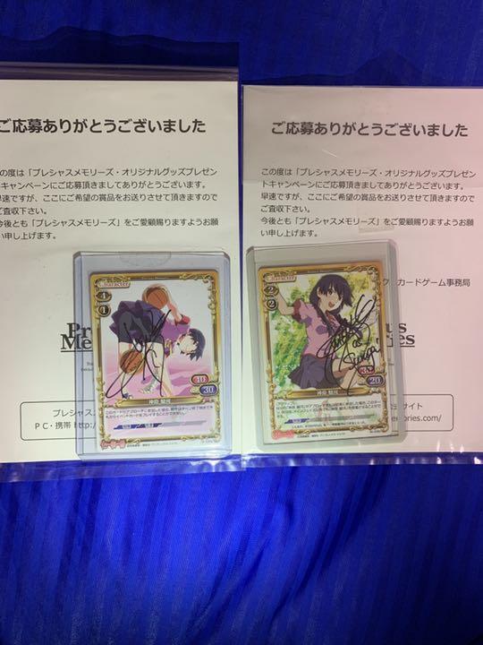 品質満点 直筆サイン 化物語 神原駿河 プレシャスメモリーズ カード 品質満点 直筆サイン 化物語 神原駿河 プレシャスメモリーズ カード