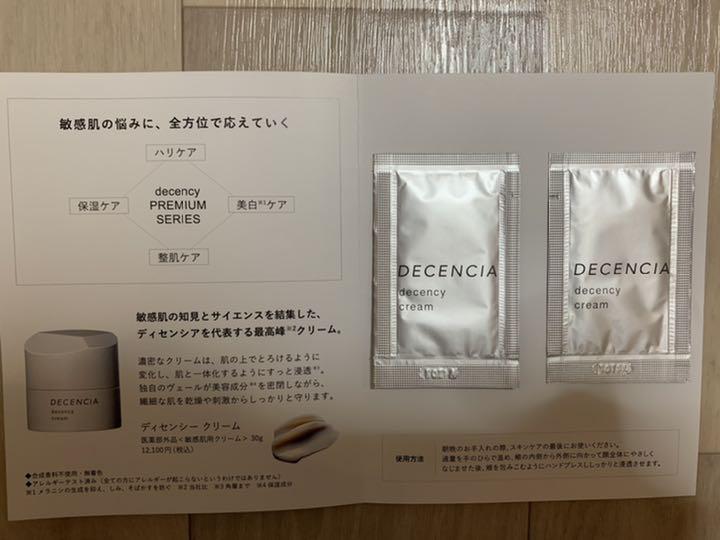 化粧品サンプル 2WpFx-m82183891168 豊富な在庫