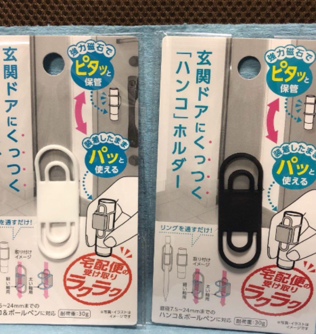 ドアホルダー ホワイト ブラック 2色セット