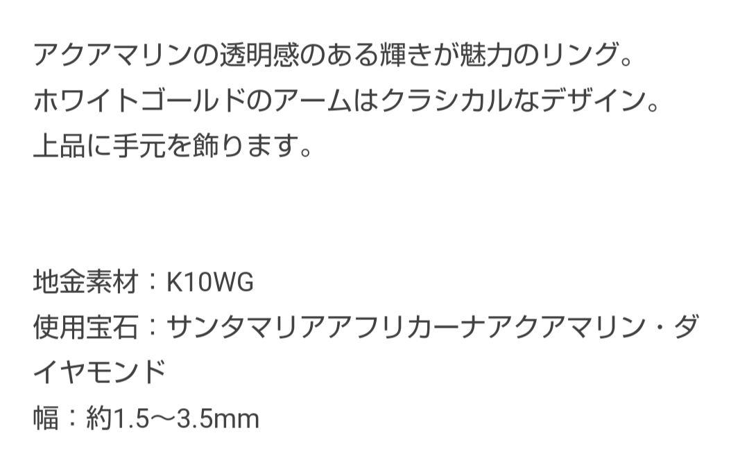 K10ホワイトゴールドアクアマリンリング