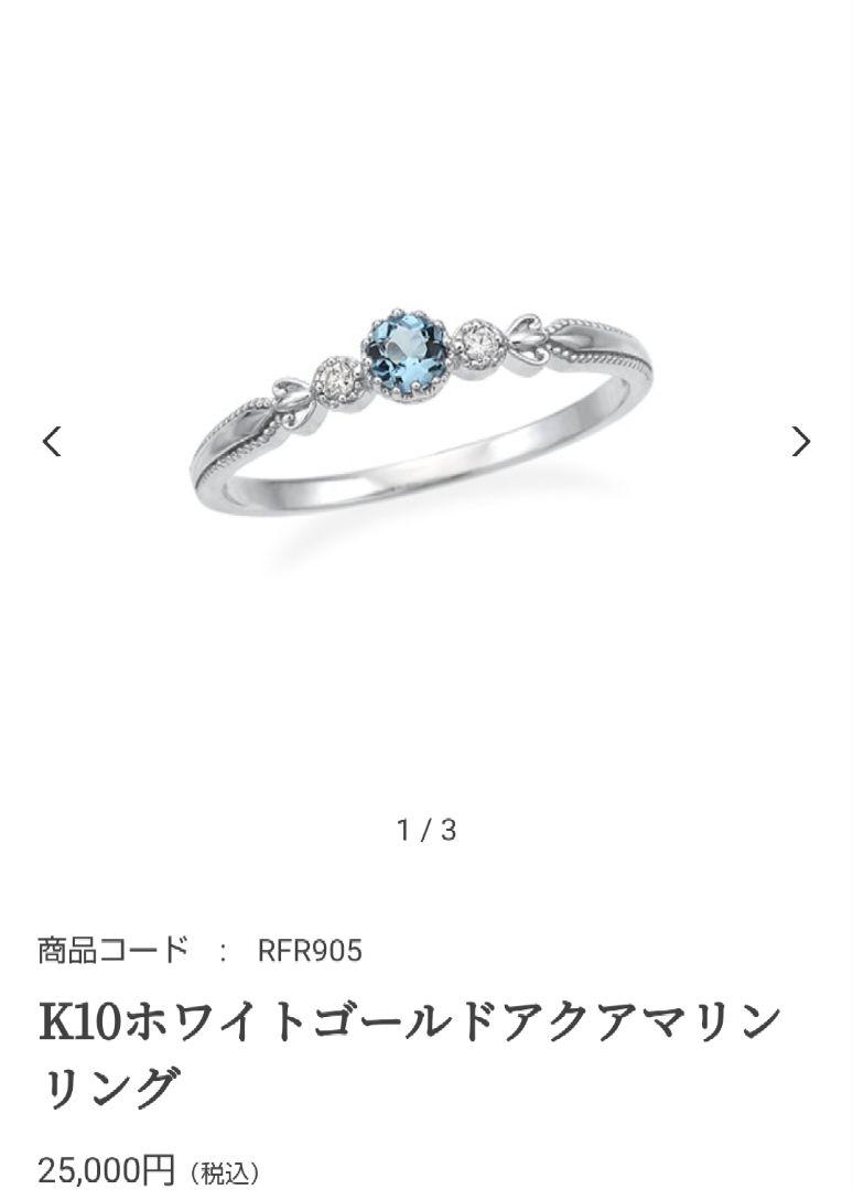 K10ホワイトゴールドアクアマリンリング