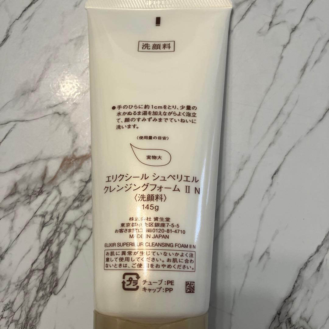 在庫有】エリクシール シュペリエル クレンジングフォームⅡ N 基礎