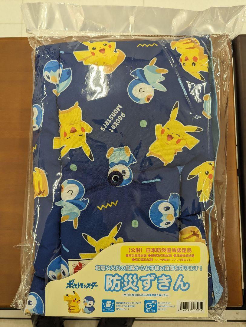 【新品！】ポケモン防災頭巾新品未使用美品！
