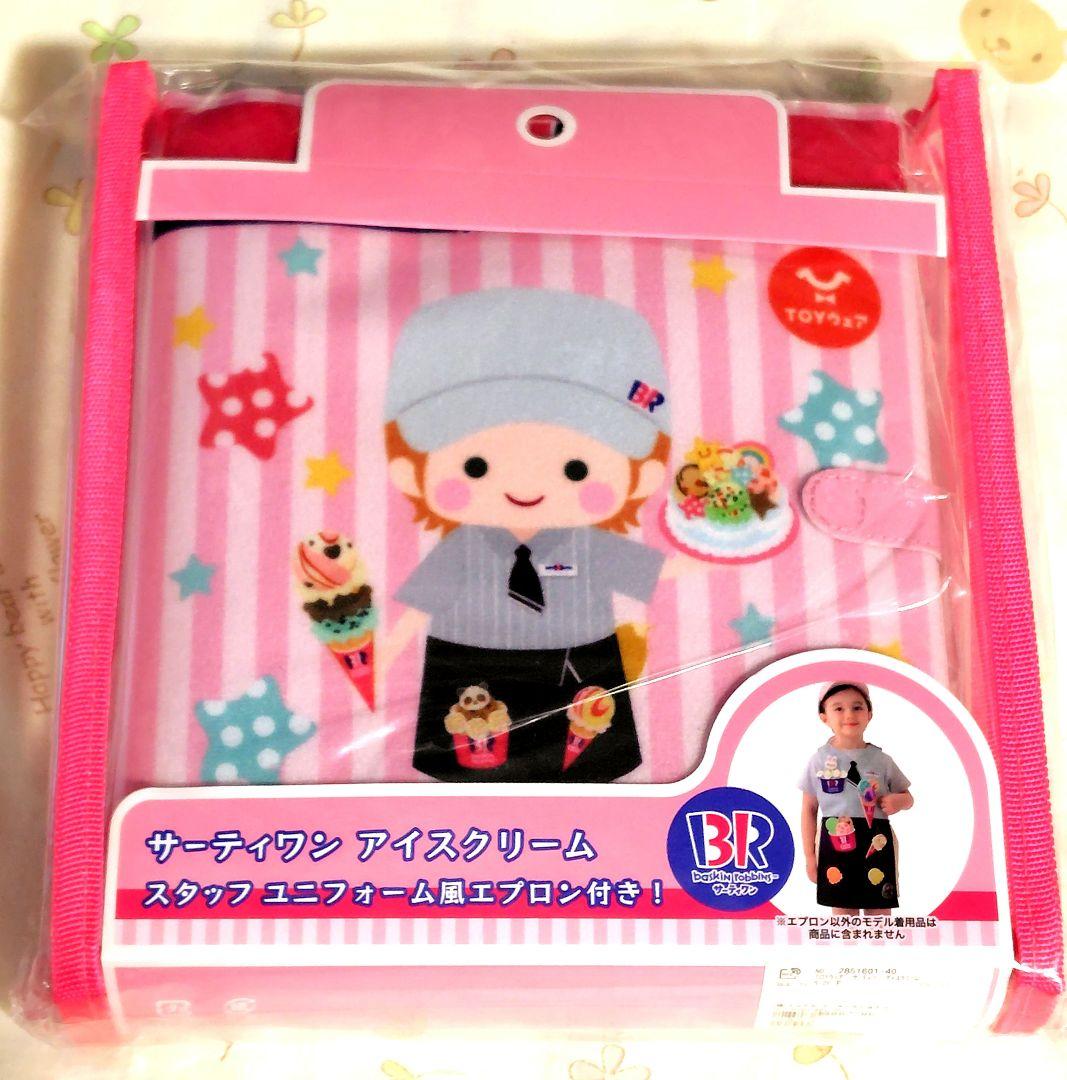 petit main　プティマイン　TOYウェア　トイウェア　サーティワン　新品