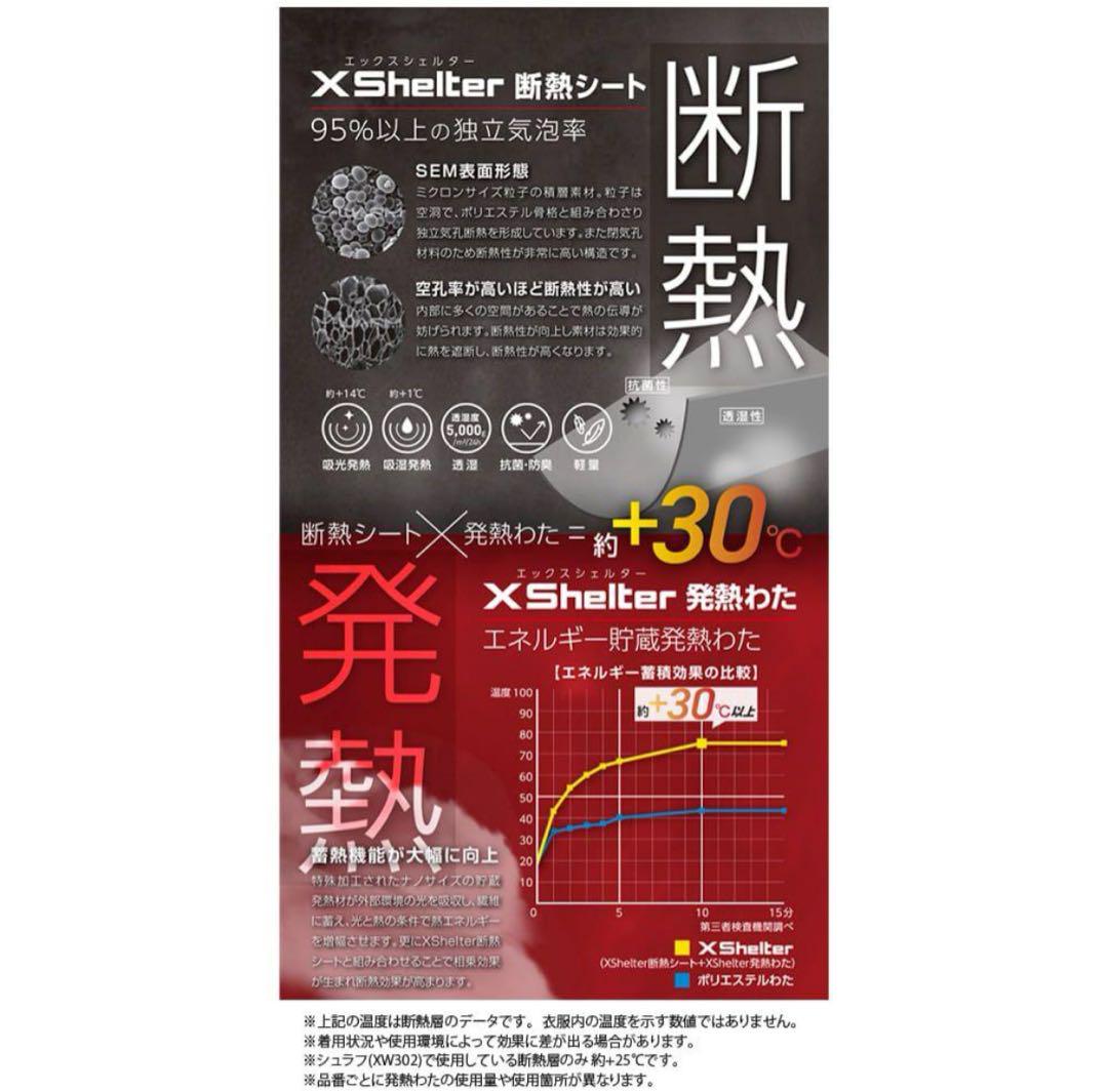 ワークマン エックスシェルター　断熱　ジャケット ブラック Mサイズ　新品　黒