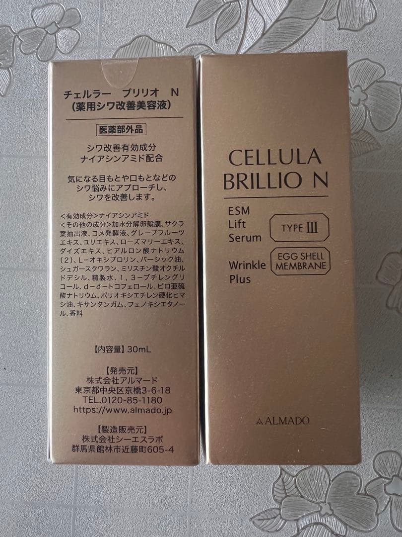 アルマード チェルラー ブリリオ 美容液30mlx2 アルマード チェルラー ブリリオ 美容液30mlx2