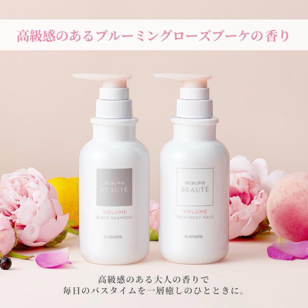 スカルプD ボーテ 薬用 スカルプシャンプー ＆ トリートメント詰め替え 各2個