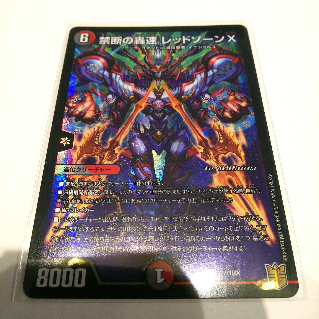 デュエマ バサラの「周回遅れだ!」超速侵略戦略パック! - メルカリ デュエマ バサラの「周回遅れだ!」超速侵略戦略パック! - メルカリ