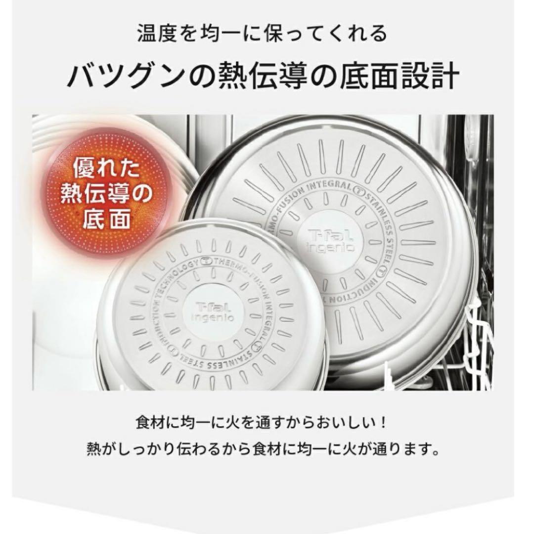 ティファール　アンリミテッド　IH対応　ステンレス　フライパン　鍋　セット