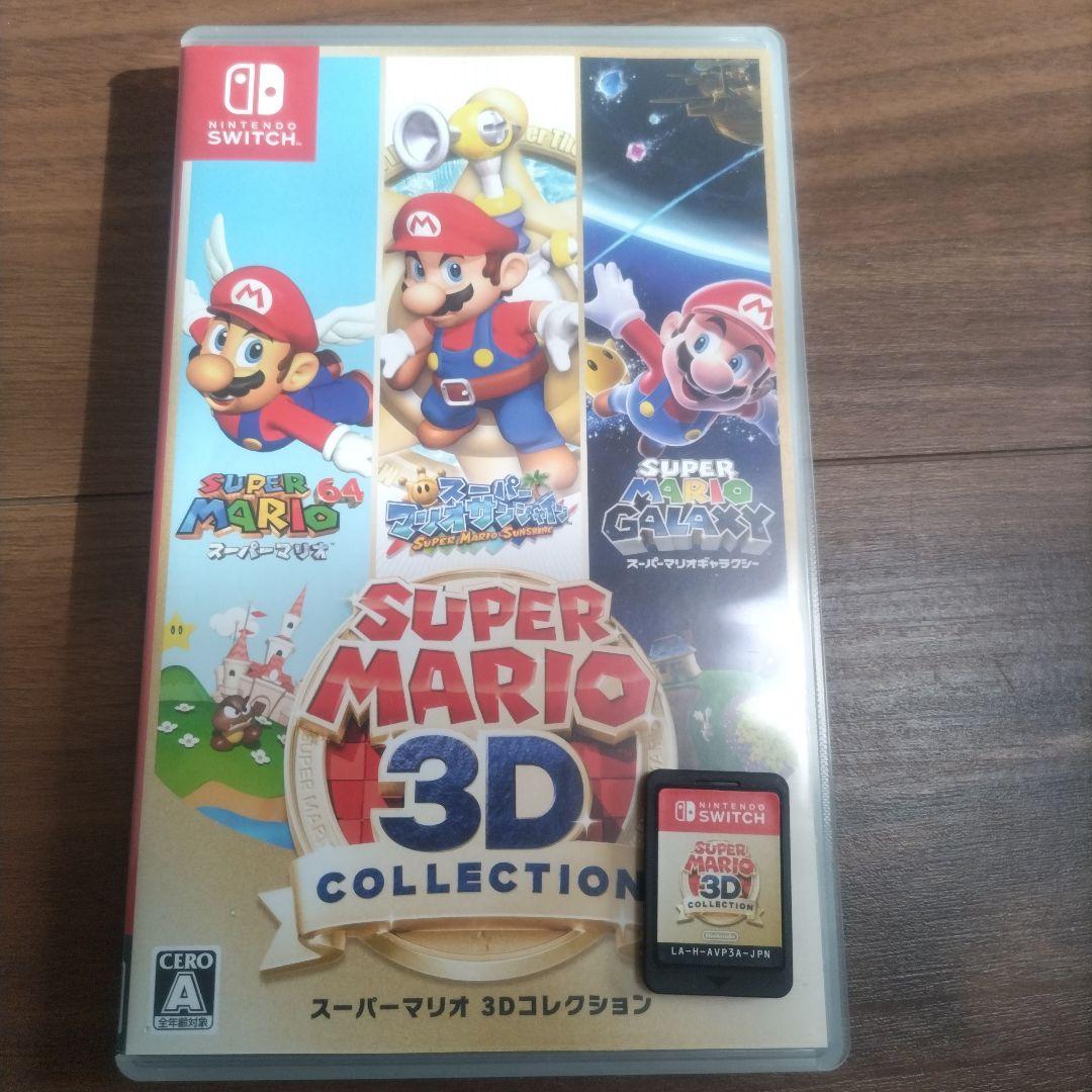 スーパーマリオ 3Dコレクション