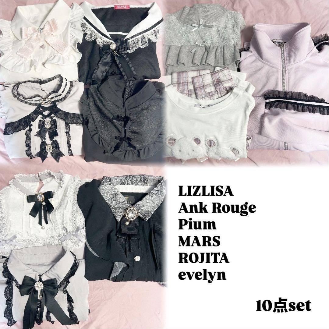 量産型服 地雷 Liz lisa ank rouge など　まとめ売り 量産型服 地雷 Liz lisa ank rouge など まとめ売り ワンピース