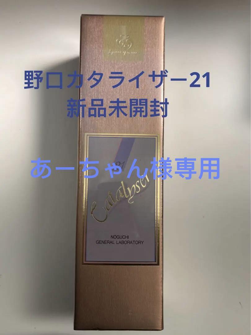 独特な 【送料無料】 野口カタライザー21 その他