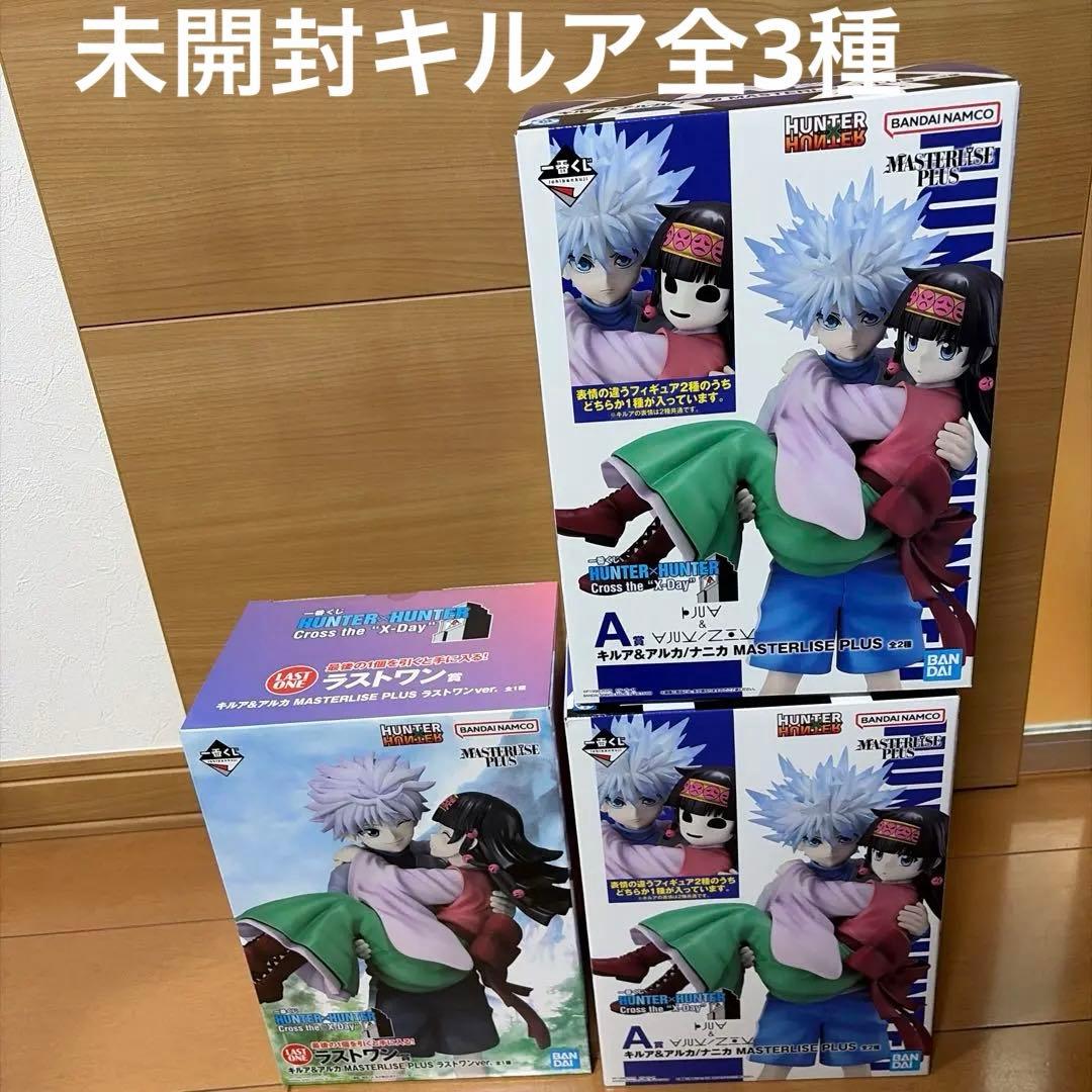 未開封一番くじ ハンターハンター A賞2種 ラストワン賞 フィギュア全3種セット
