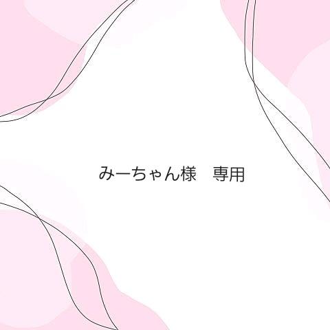 輝い ご専用です☆☆ - ショルダーバッグ