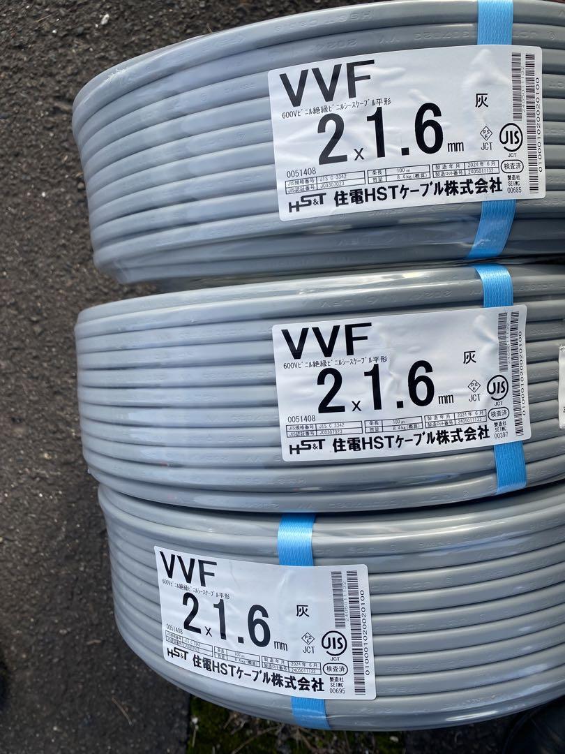 VVFケーブル2x1.6 300m