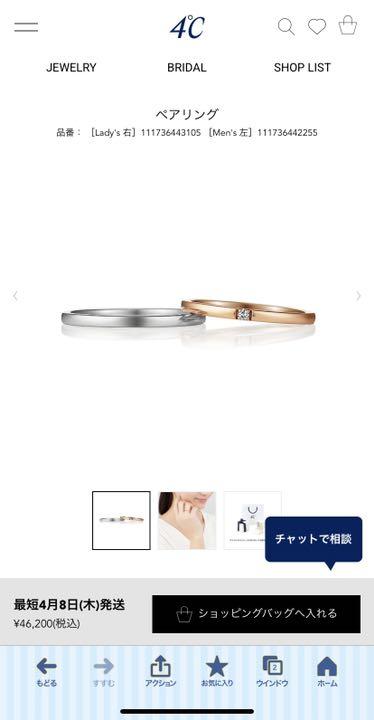 祝開店！大放出セール開催中 4℃ 指輪 アクセサリー 箱付き 8号 アクセサリー