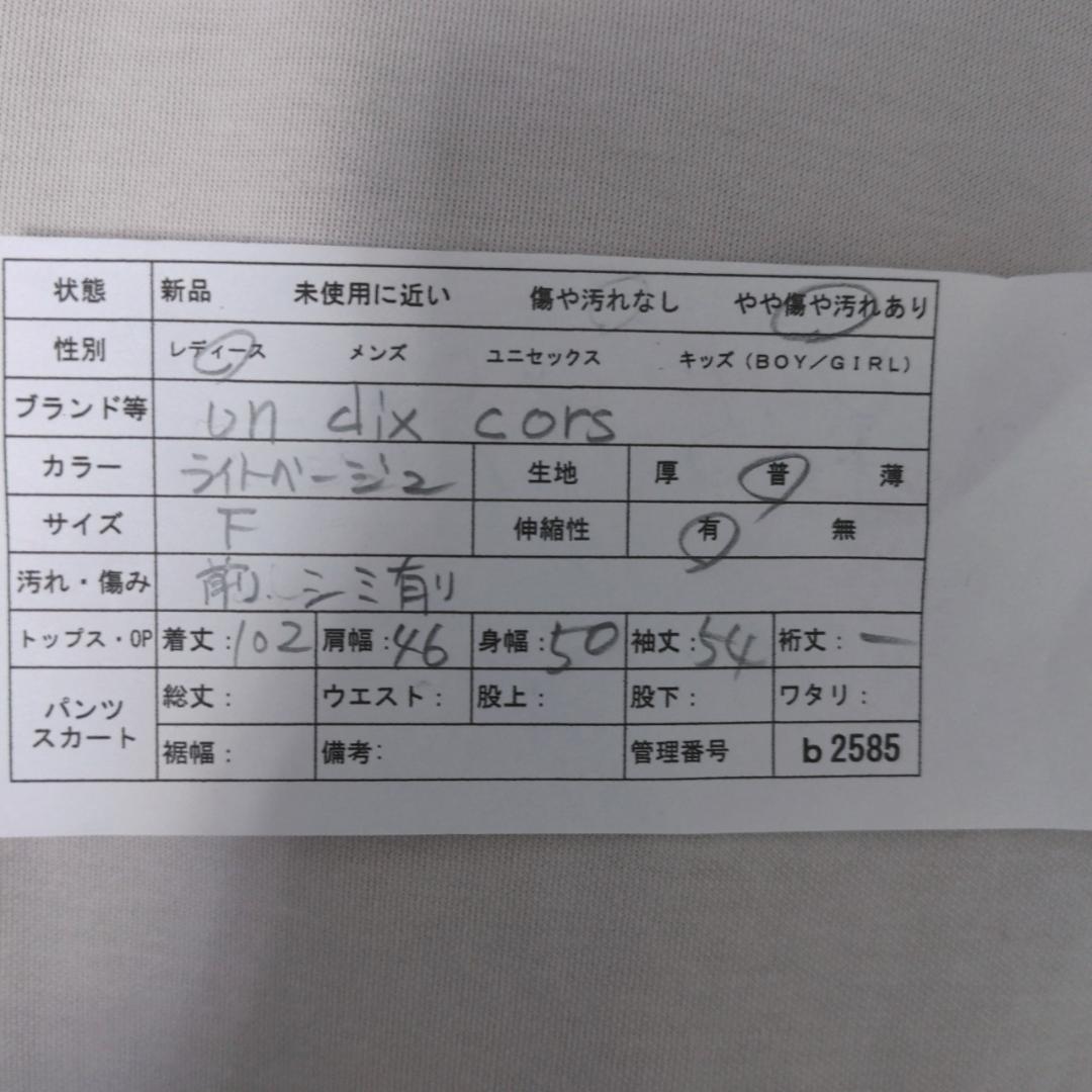 チェスター