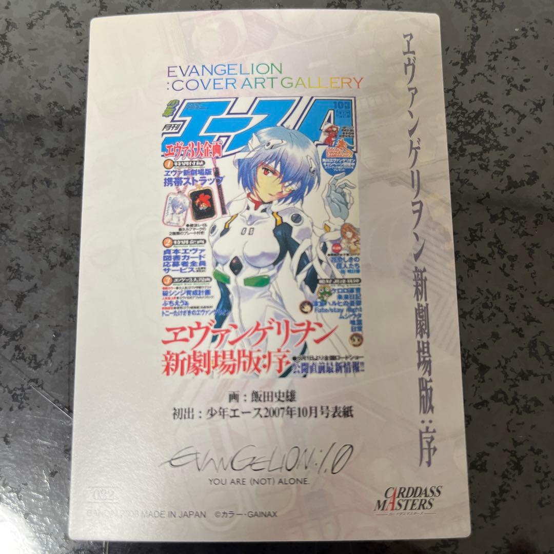 エヴァンゲリオン 新劇場版 序カードダスマスターズ綾波レイ アートギャラリー目立った傷や汚れなし UP786_INFO