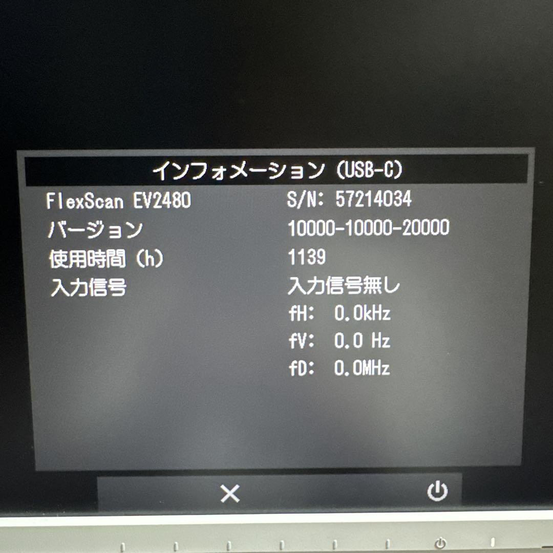 EIZO FlexScan EV2480 モニター
