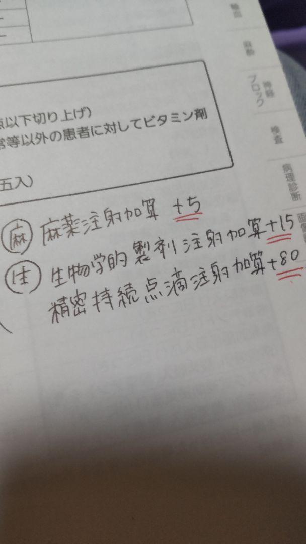ニチイ 医療事務教科書+医療事務用電卓セット
