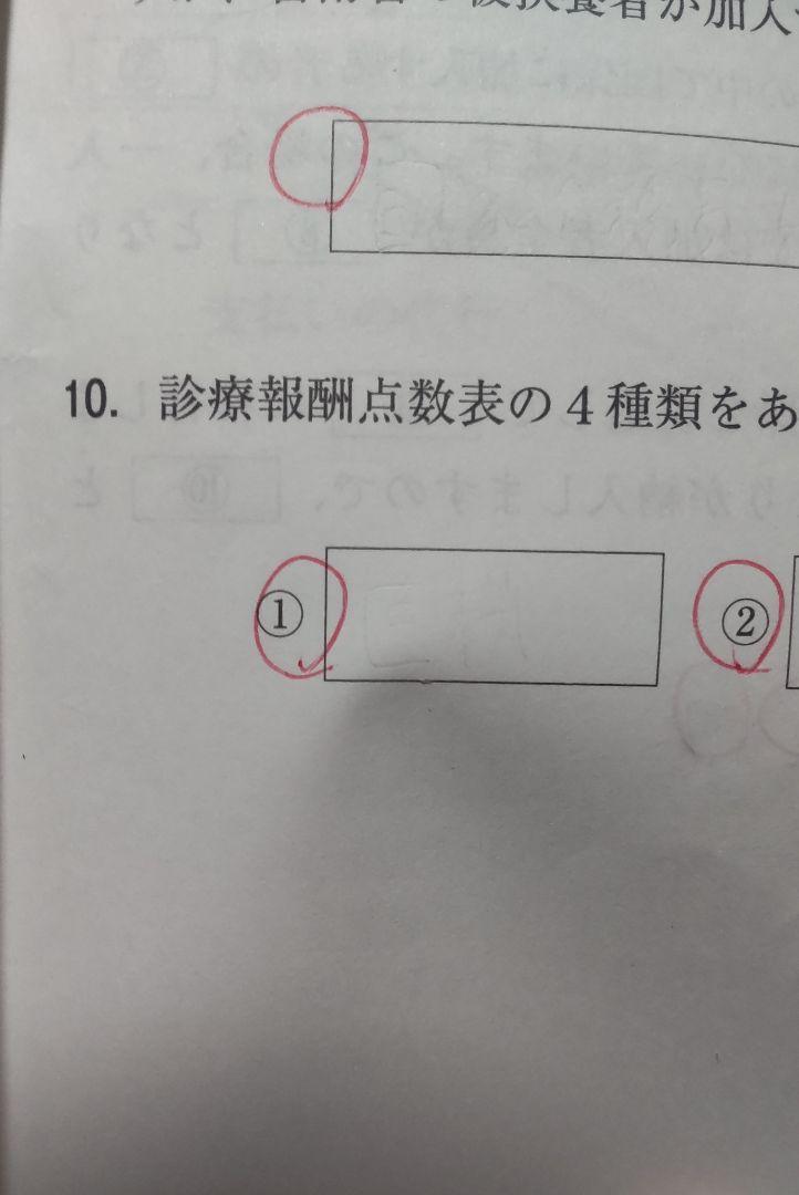 ニチイ 医療事務教科書+医療事務用電卓セット