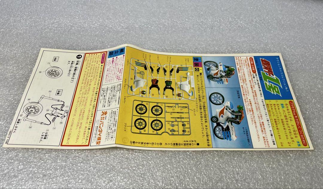 旧バンダイ アクションキャラコレクション ゼンマイ仮面ライダー1号 プラモデル
