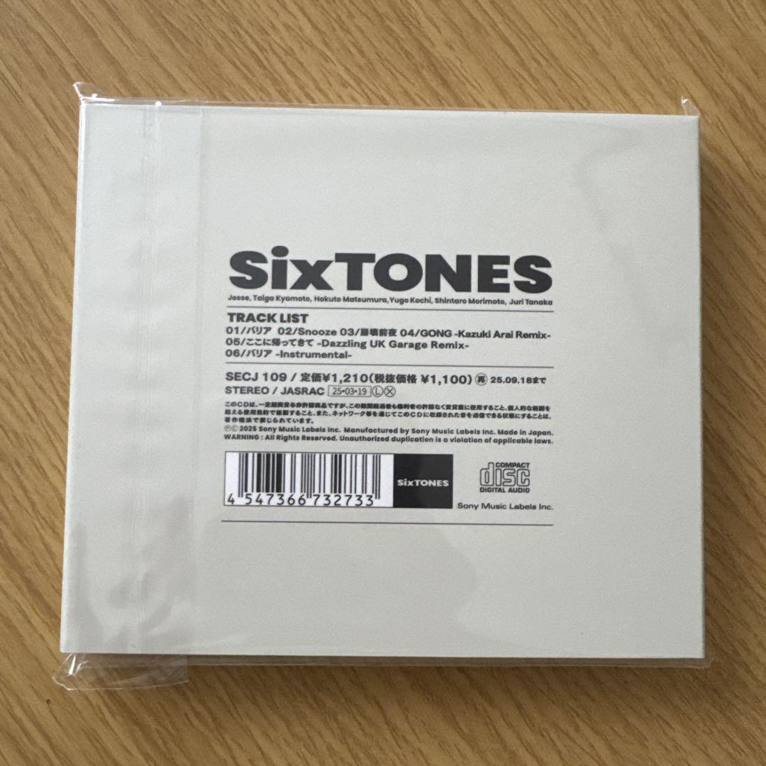 SixTONES バリア 3形態セット 特典付き