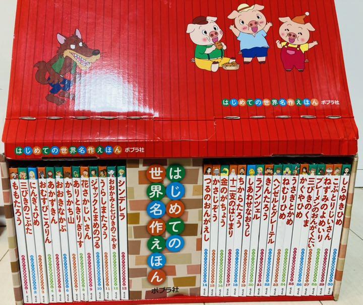 はじめての世界名作えほん 1〜80巻セット